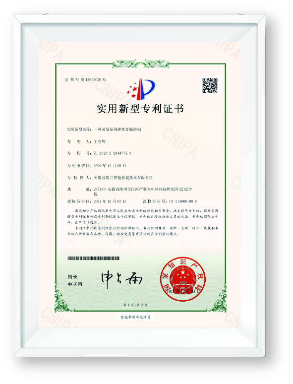 10、一种可复原的弹性灯腿结构.jpg