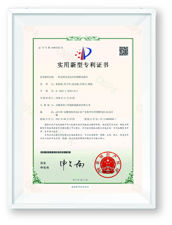 6、一种光固化用内村软管固化模具.jpg