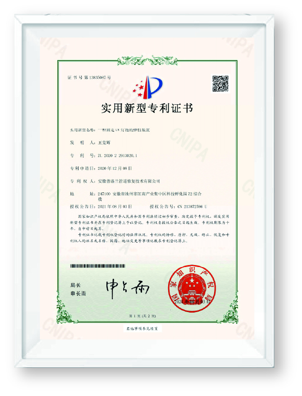 4、一种固定UV灯泡的弹性装置.jpg