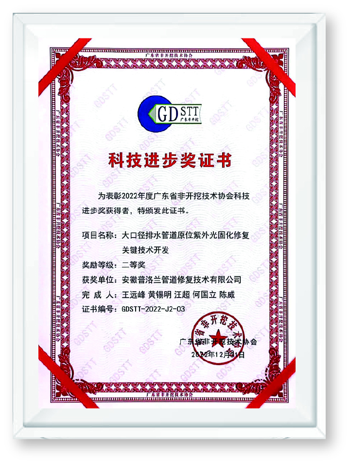 15、广东科技进步奖证书.jpg