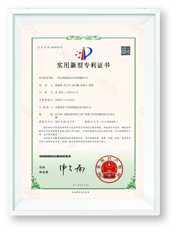 8、一种光固化用内衬软管碾胶平台.jpg